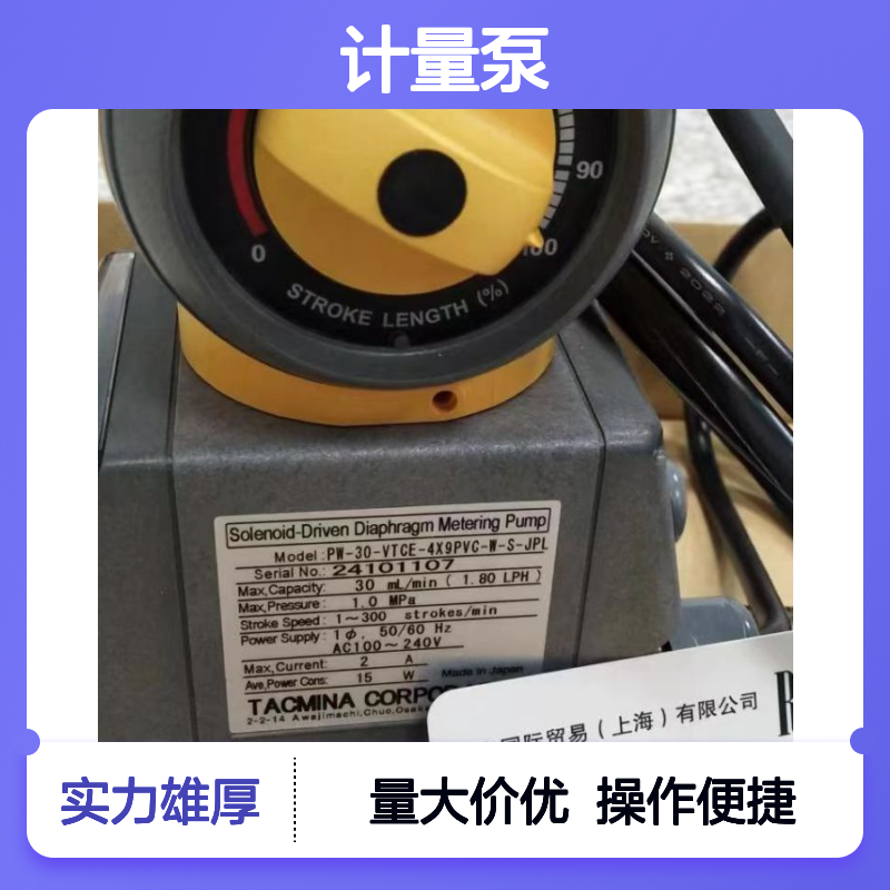 日本泰克米纳TACMINA计量泵 无脉动设计 适用于医药化工领域