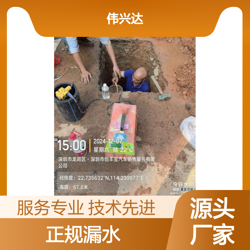 东莞漏水检测维修 一站式解决漏水问题