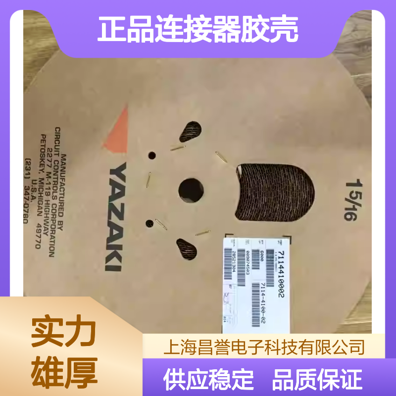 7047-3643 YAZAKI矢崎原装正品连接器胶壳 汽车电子连接必备