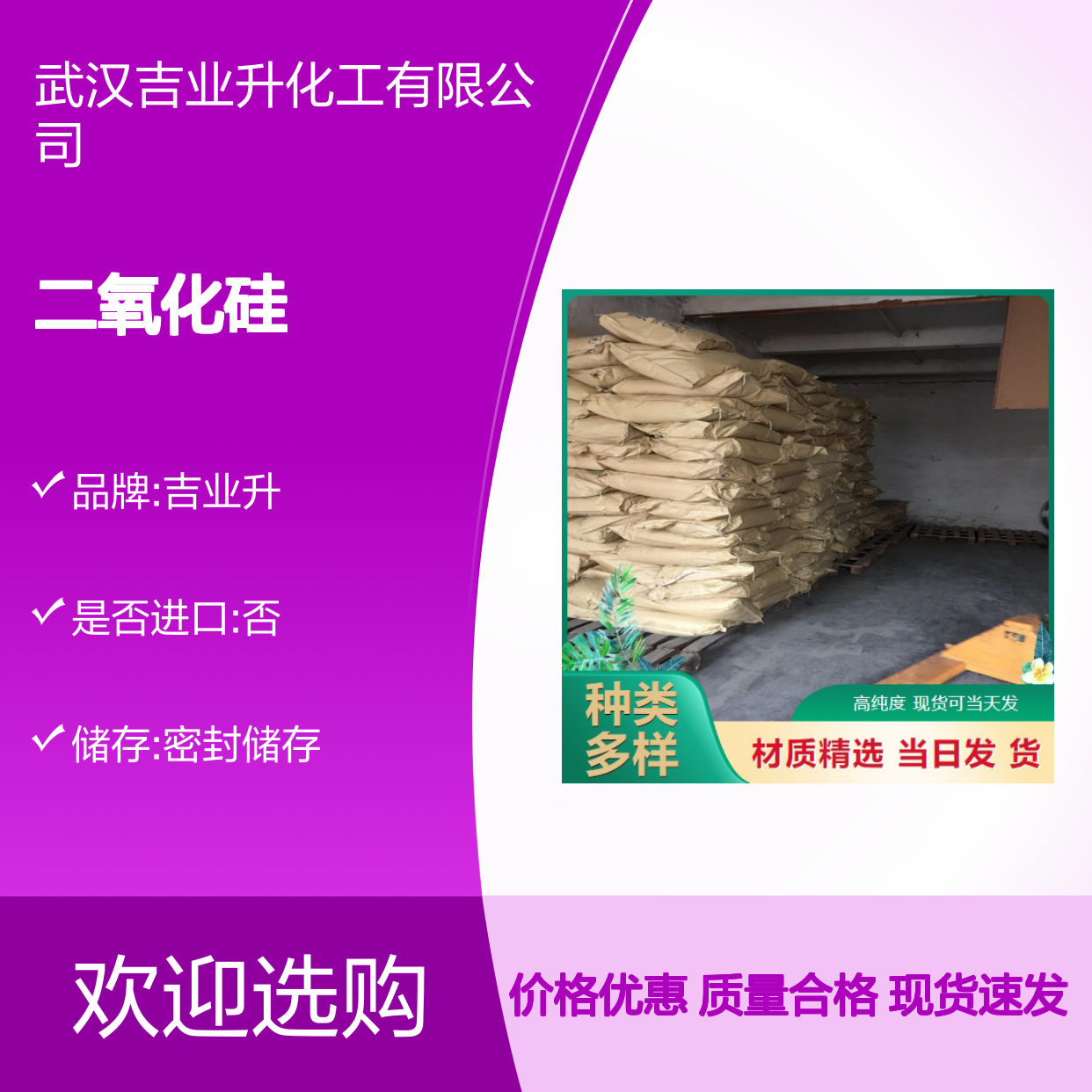 诚信合作 二氧化硅59% 硅酸镁锂RD 37220-90-9 白色结晶粉末