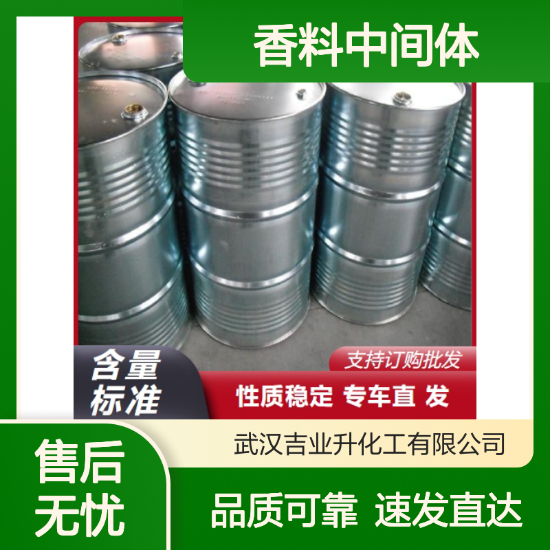 正辛醇 111-87-5 无色液体 99% 用作香料中间体 增塑溶剂