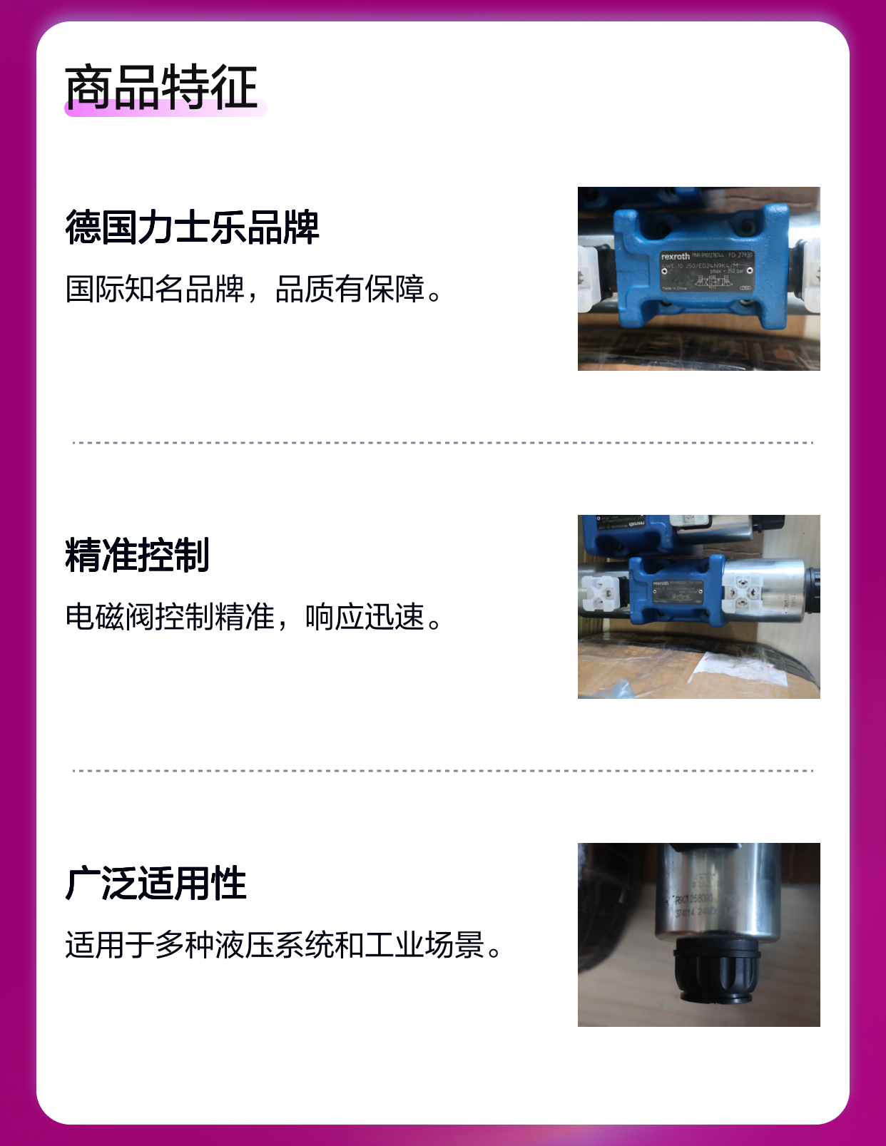 R901278744 4WE10J5X/EG24N9K4/M 德国力士乐REXROTH电磁阀