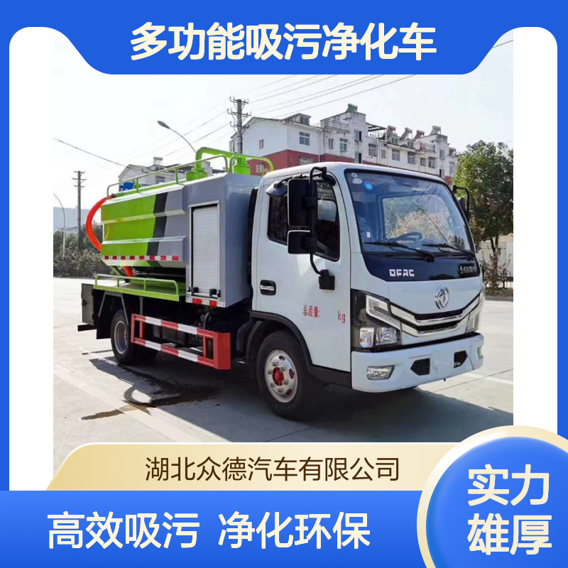 国六5吨管道疏通高压清洗抽粪车 多功能吸污净化车