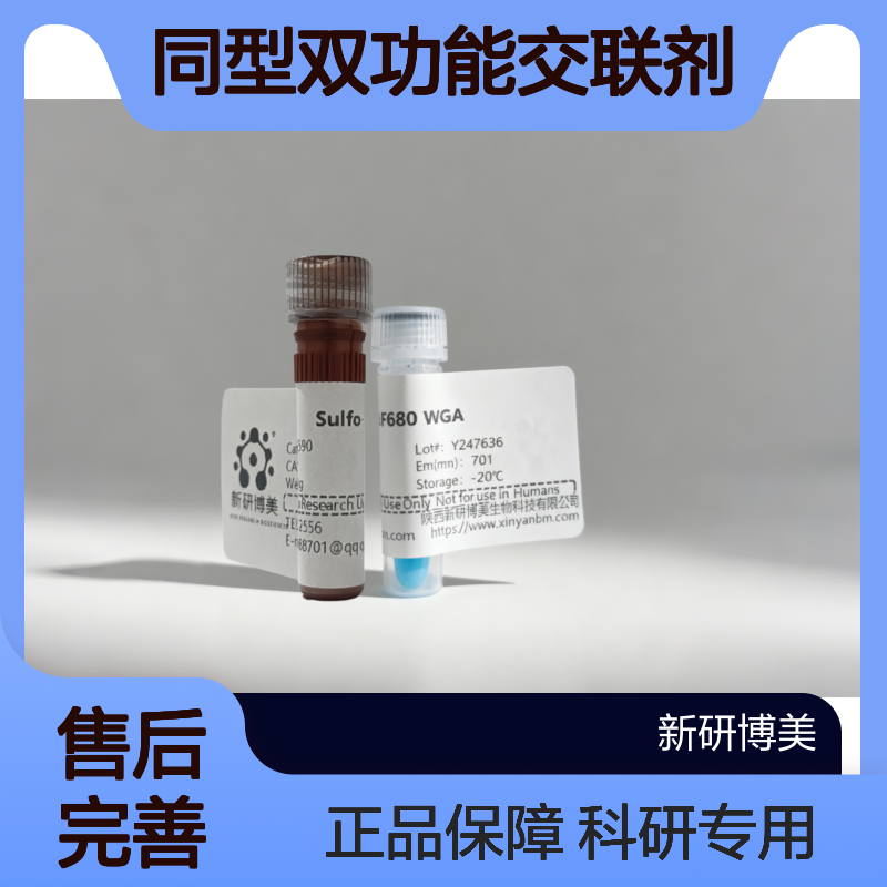 124238-56-8 Bis-propargyl-PEG18一种同型双功能交联剂