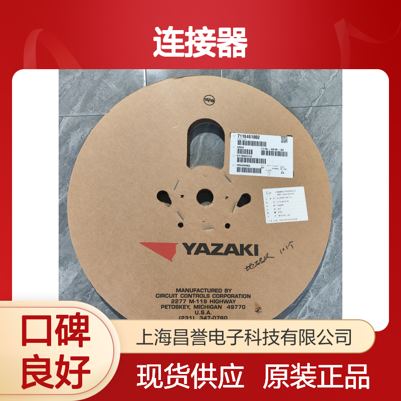 YAZAKI矢崎7114-2631Y原装正品现货连接器插接件