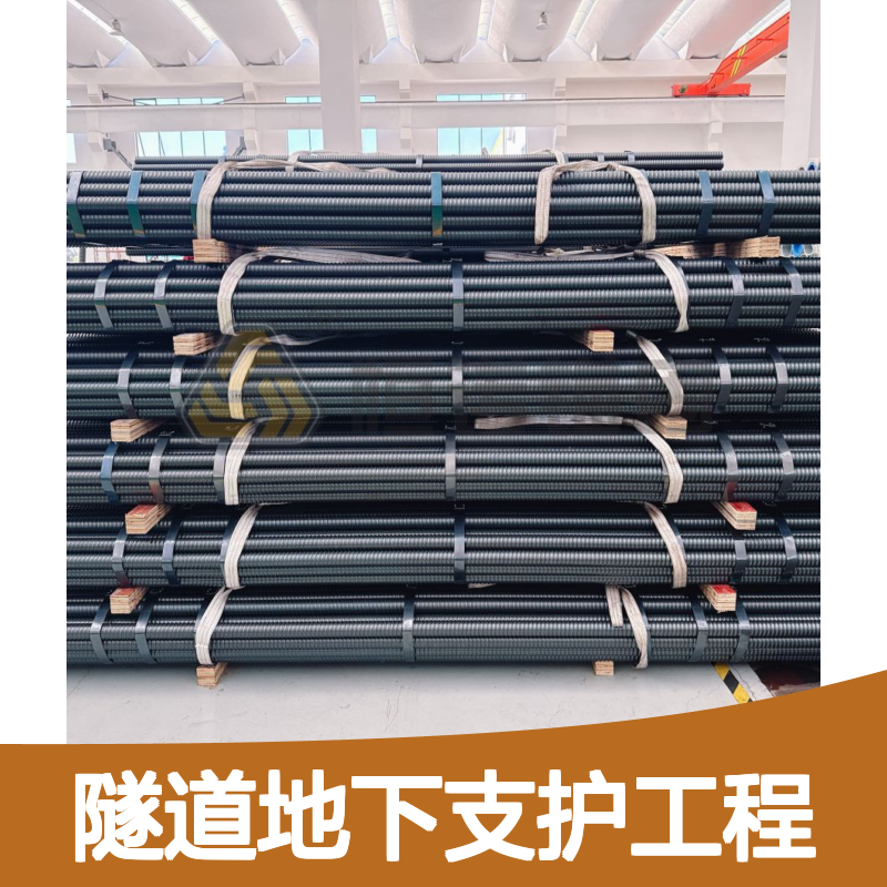 恒诺锚固 隧道支护工程设备 适配多种地质 技术先进