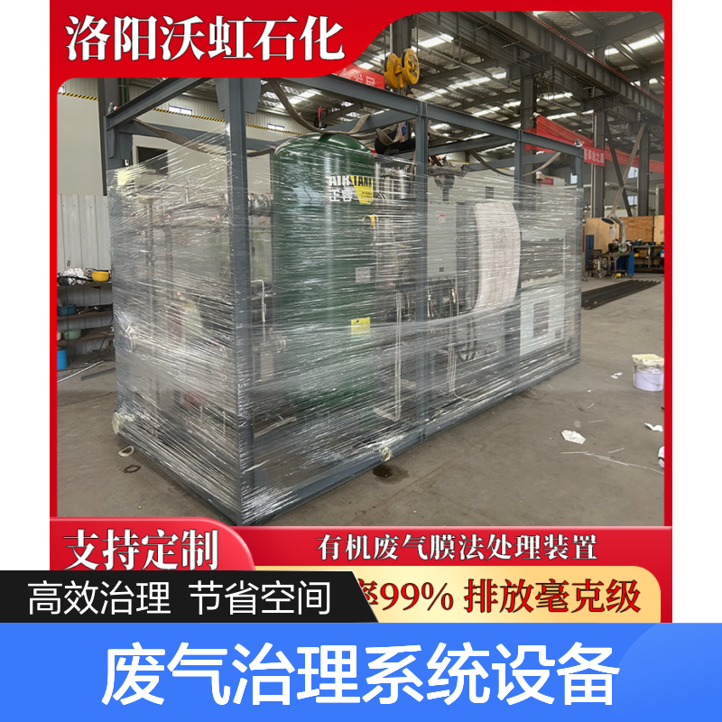 乙酸丁酯专业VOCs废气治理系统设备布局紧凑合理节省安装空间