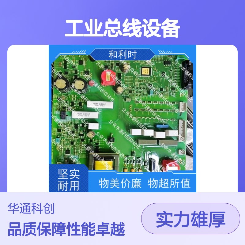极速互联BUS02（迅捷芯）镀金接口 工业总线设备 船舶电力监控专用