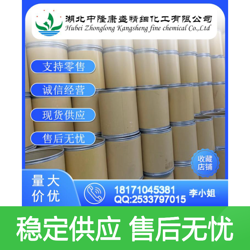 1-辛基磺酸钠5324-84-5 精细化工原料 稳定供应 按需分装