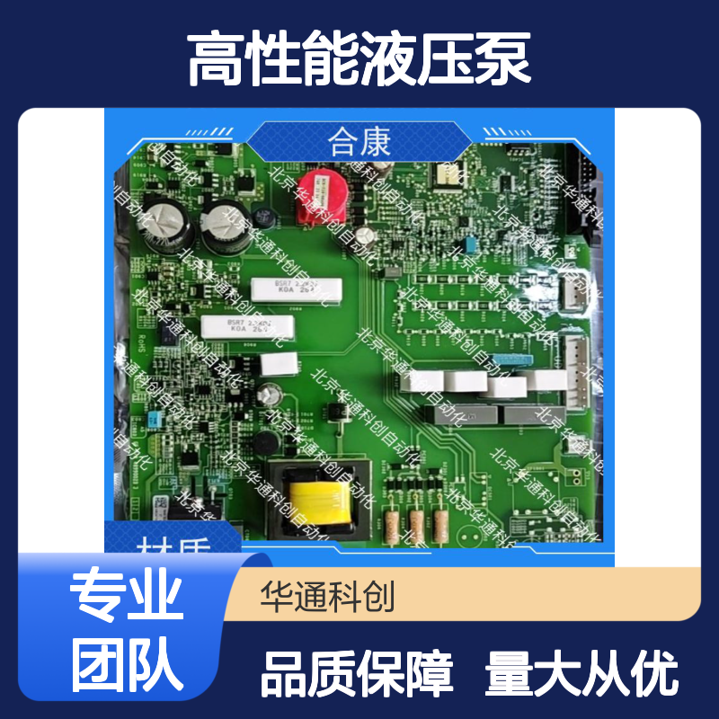 HPU690/035D1合康高性能液压泵 工业级动力单元 耐磨合金稳定输出
