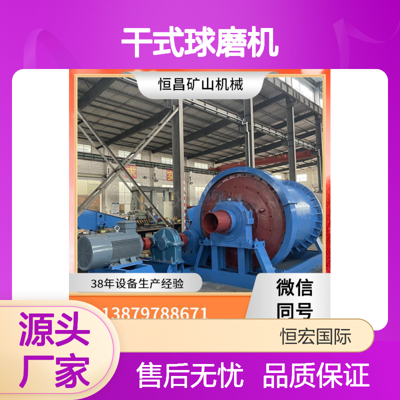 沙金矿设备机器 干式球磨机1545 运行稳定可靠选金矿设备