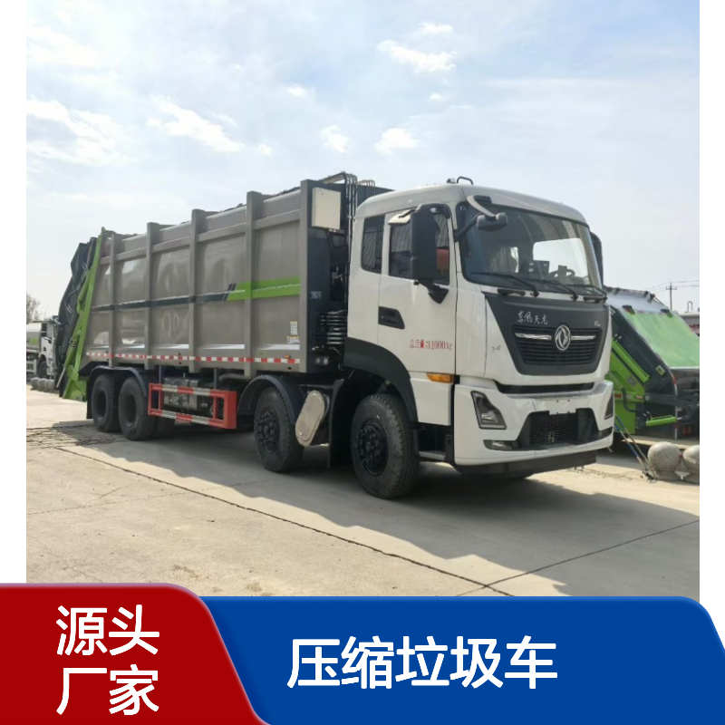 东风天龙前四后八—38方压缩垃圾车 前桥5T、后桥11T单减 弧形箱体