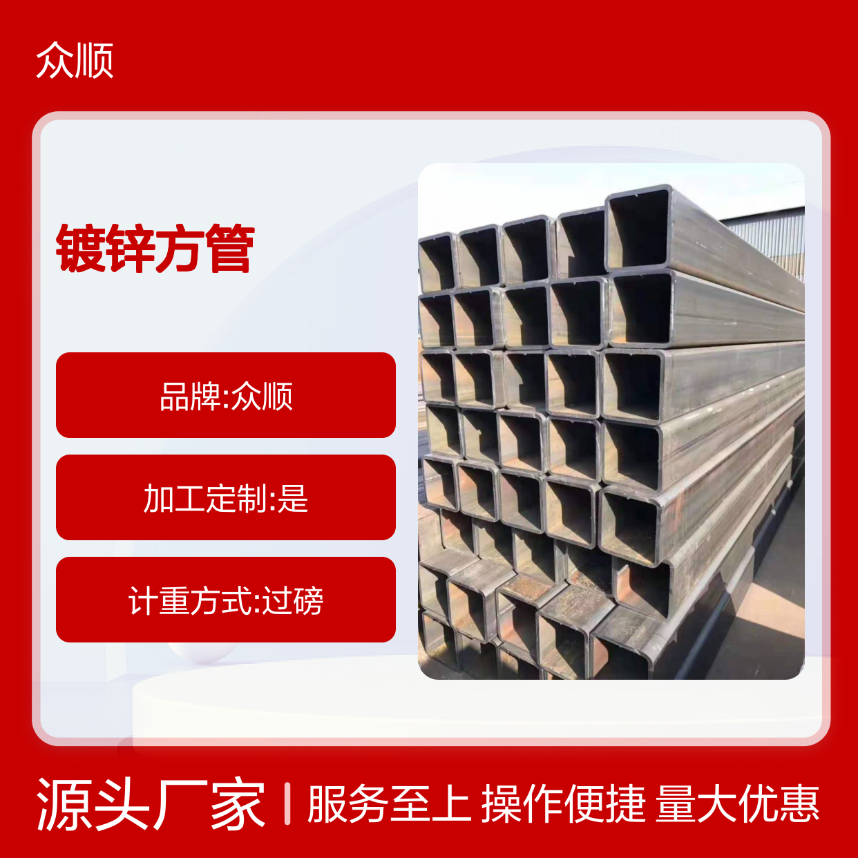 Q355D镀锌方管规格齐全 性能稳定 耐腐蚀强 切面平整