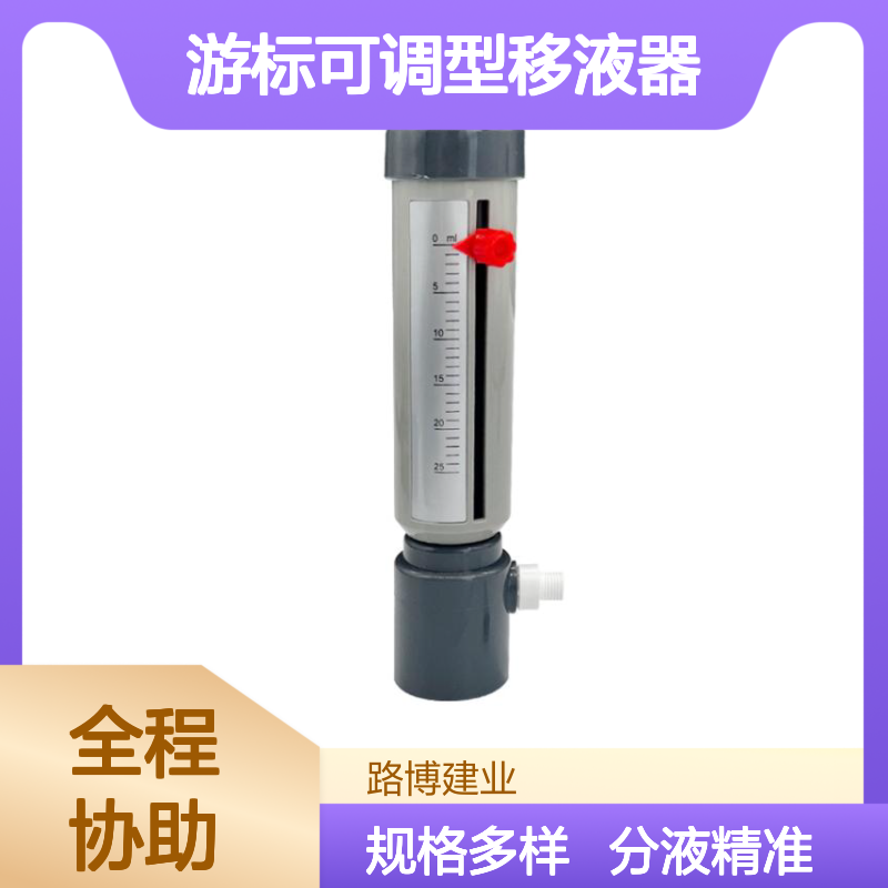 实验室定量加液瓶口分液器 游标可调型移液器
