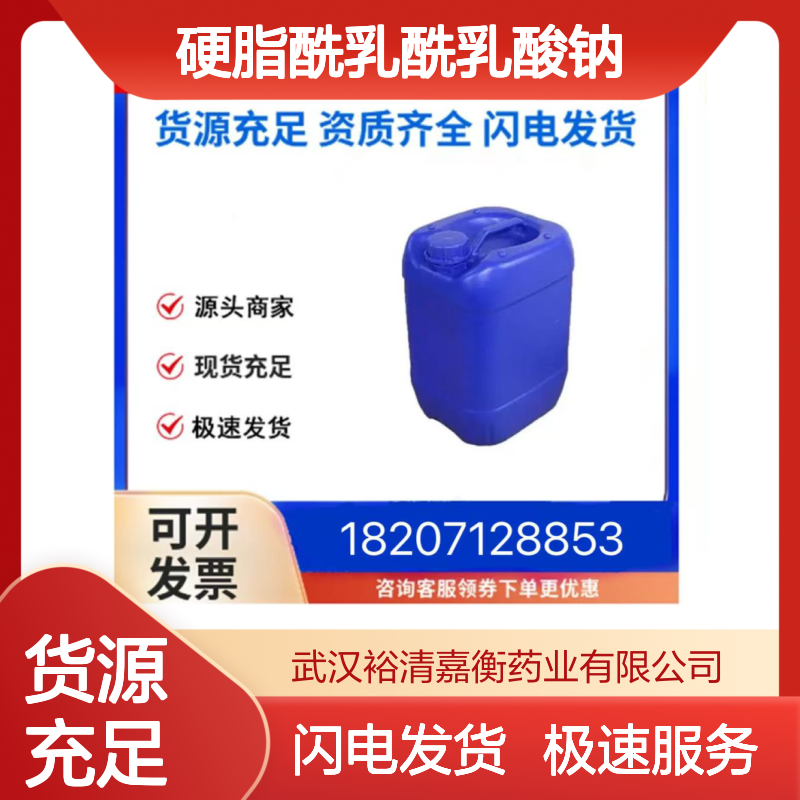 医药中间体 甘油硬脂酸酯 硬脂酰乳酰乳酸钠 鲸蜡硬脂醇 白色固体