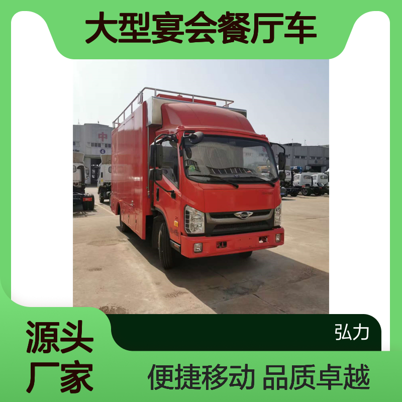 蓝牌改装餐车 流动宴席车 大型宴会餐厅车 乡厨包桌厨房车