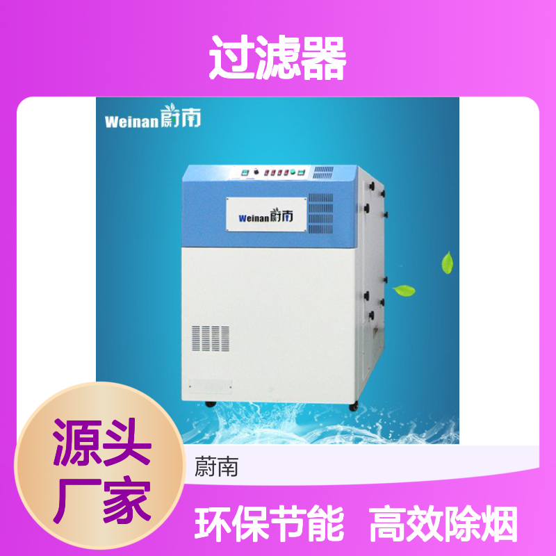 激光切割机烟尘处理UV光氧除烟过滤器 高效净化