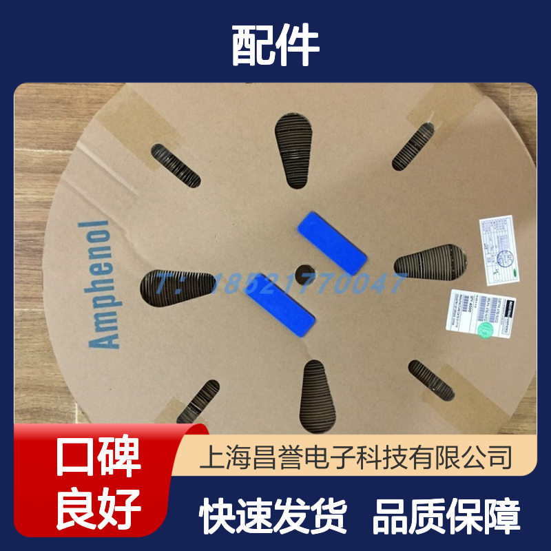 Amphenol连接器ATM06-2S胶壳配件 原装正品 快速发货