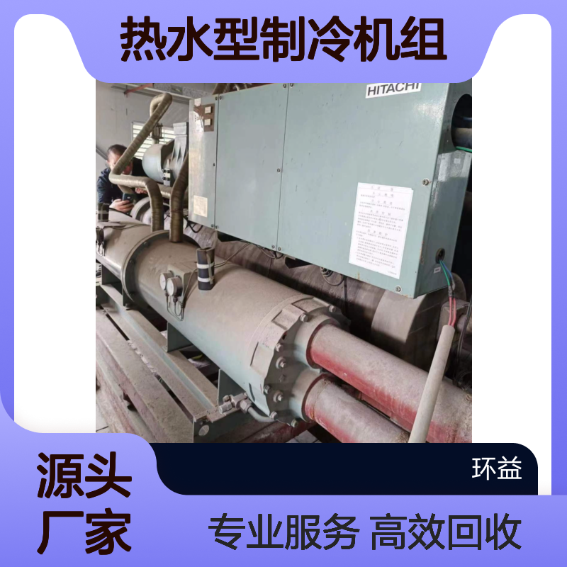 旧中央空调回收 工业防爆型冷水机组 二手热水型制冷机组收购