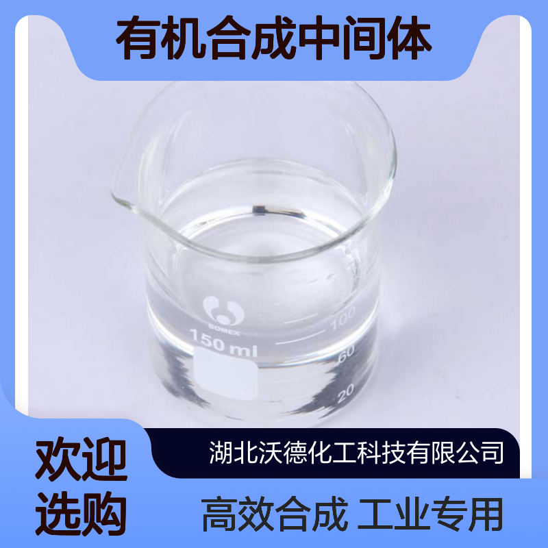 4-溴-3-甲基苯甲酸叔丁酯347174-28-1有机合成中间体