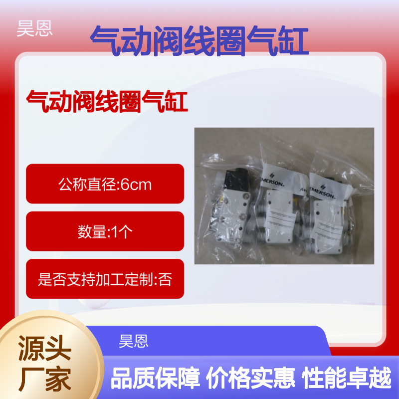 5420507022 5727940920 0822010572 安沃驰AVENTICS气动阀线圈气缸
