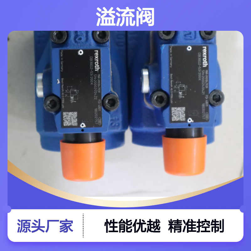 德国力士乐REXROTH溢流阀 DB30G2系列 工业液压系统专用