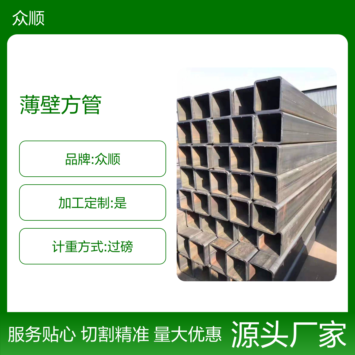Q355B薄壁方管 100*80*3规格 工艺优良 性能稳定