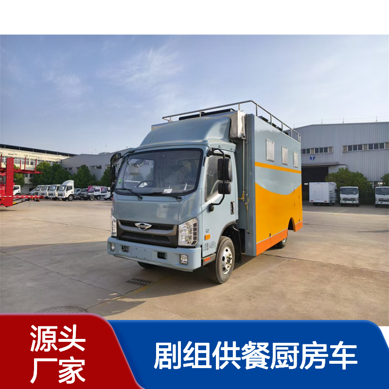 乡村包桌餐车 大型送餐保温车 剧组供餐厨房车 可定制
