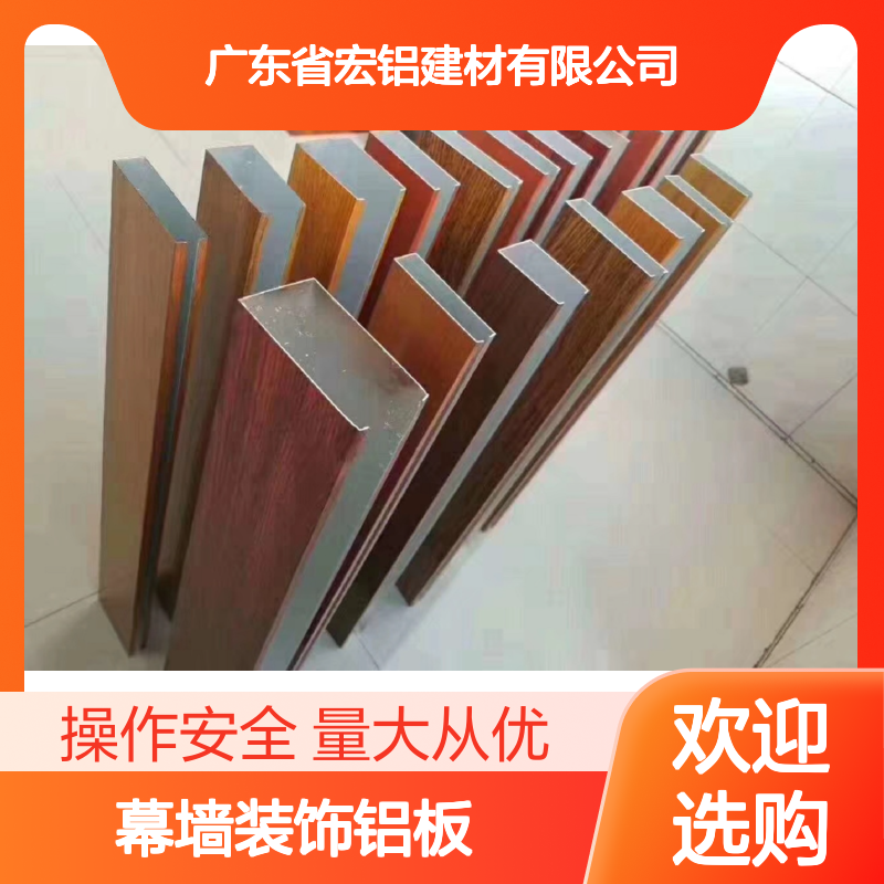 宏铝密拼铝单板 幕墙装饰铝板 个性化定制绿色环保建材