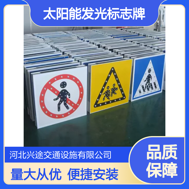 太阳能标志牌 停字主动发光半透光行驶箭头导向牌 标志60圆限速牌