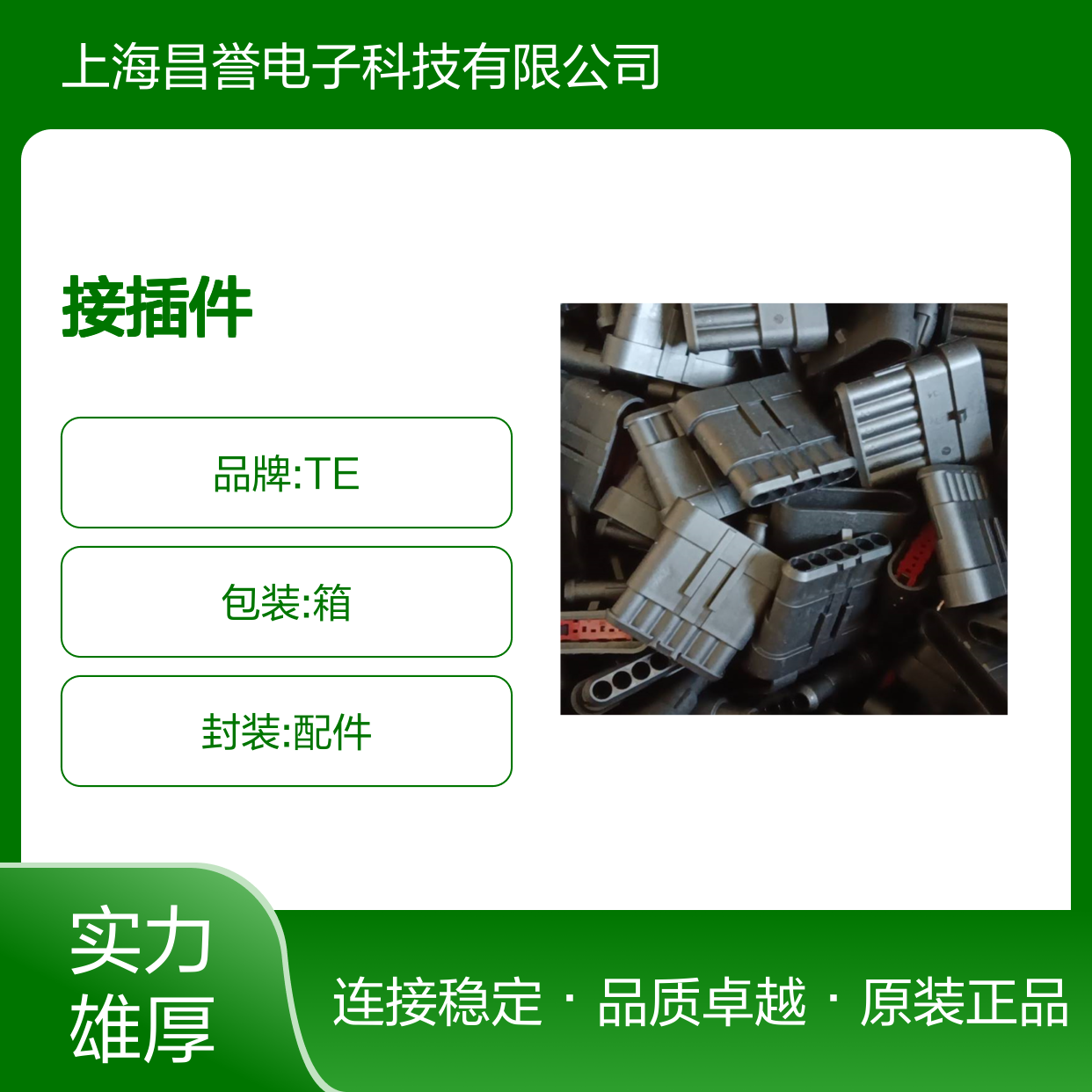TE外壳端子接插件HD16-9-1939S连接器原装正品