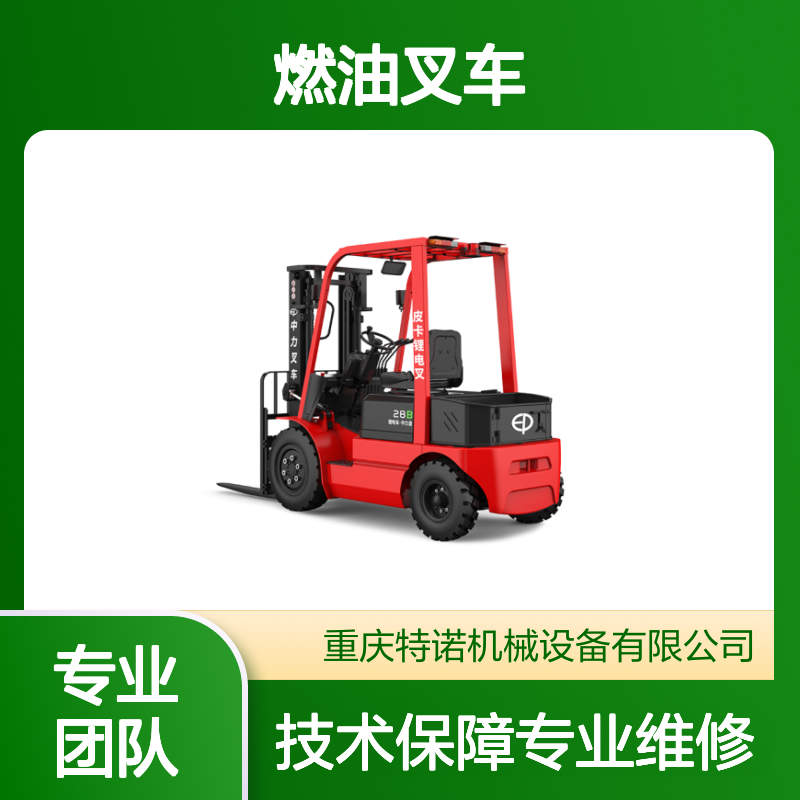 燃油叉车租赁服务 电动堆高车轮子 搬运起重设备