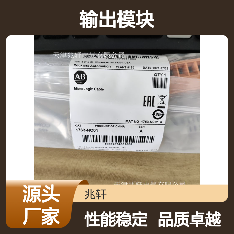 全新未拆封AB罗克韦尔 PLC输出模块1756-IF16IH