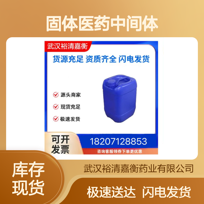1-(叔丁氧羰基)-1H-吡咯-2-硼酸频哪醇酯 白色固体 医药中间体原料