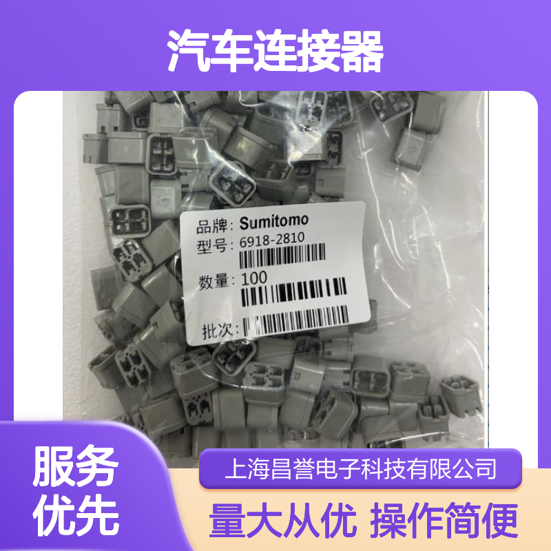 6188-0657住友SUMITOMO汽车连接器 插接件 适用于多种车型电路连接