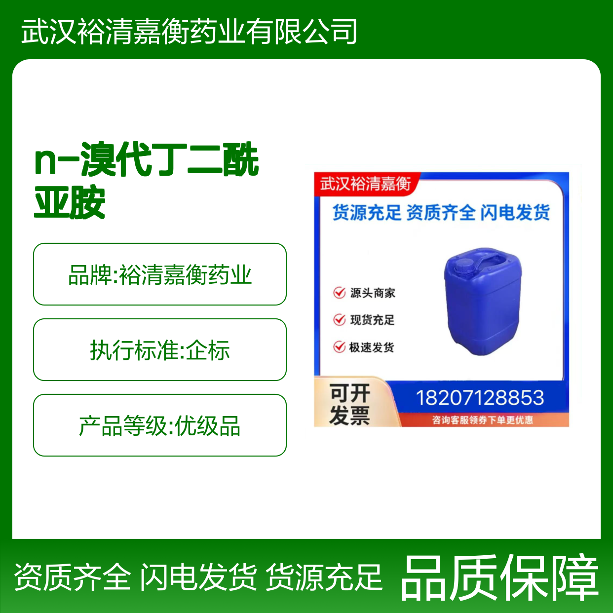 N-溴代丁二酰亚胺(NBS)CAS:128-08-5白色结晶粉末医药中间体