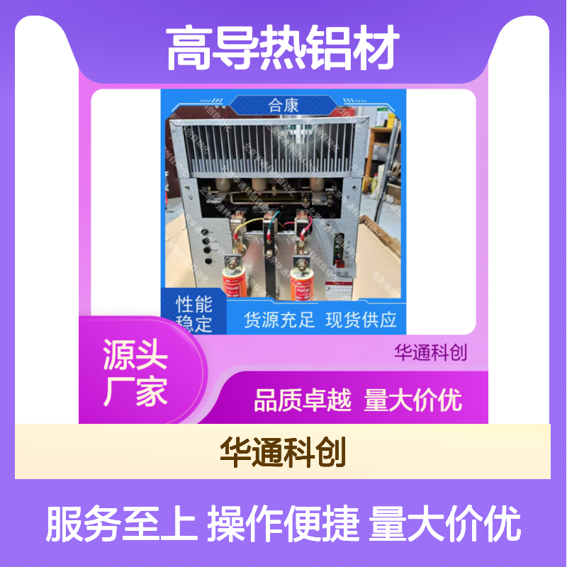 光纤板506.SY5032.08 高导热铝材 数据中心高效散热专用