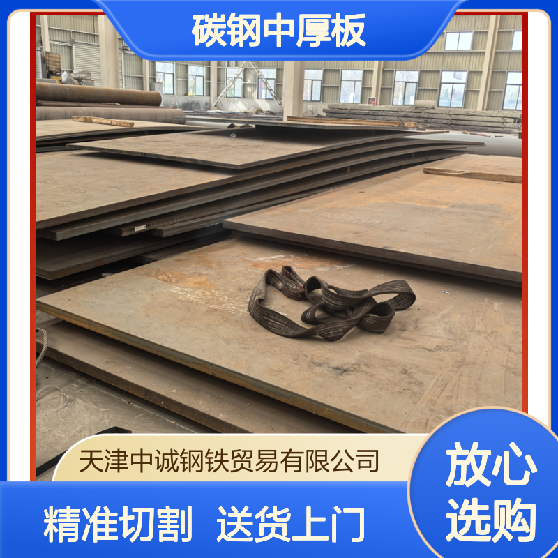 碳钢中厚板 耐候结构钢材 任意尺寸切割 便捷送货到厂服务