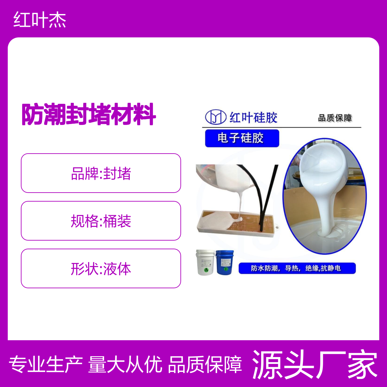 地铁管道专用防潮封堵材料 高效防水 导热绝缘