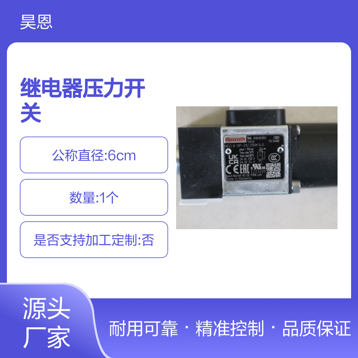 HED8OP20/200K14S R901107093 力士乐REXROTH压力继电器压力开关