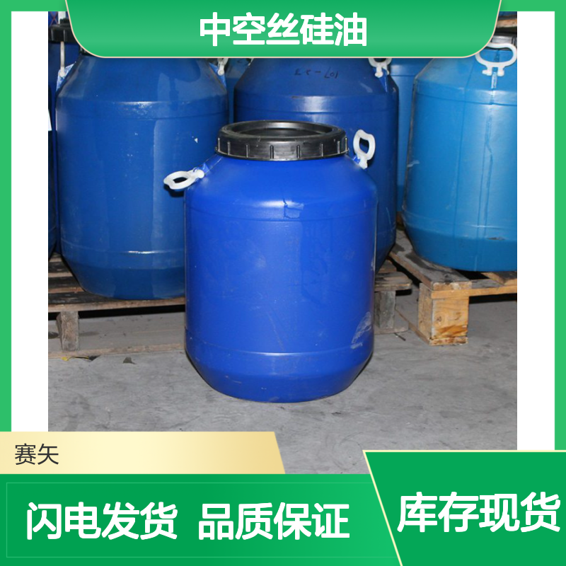爽滑耐拉伸不油腻蓬松好用的塑料拉丝中空丝硅油选专业的赛矢化工