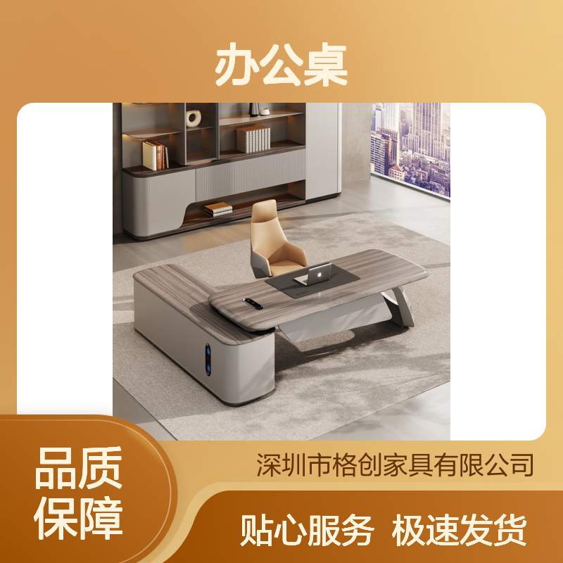 办公桌老板桌椅组合 极简轻奢现代简约 领导专用EO级板材办公套装