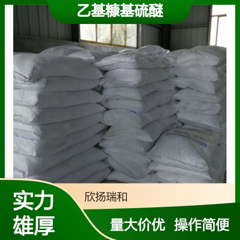 乙基糠基硫醚 CAS:2024-70-6 高含量 有机合成中间体