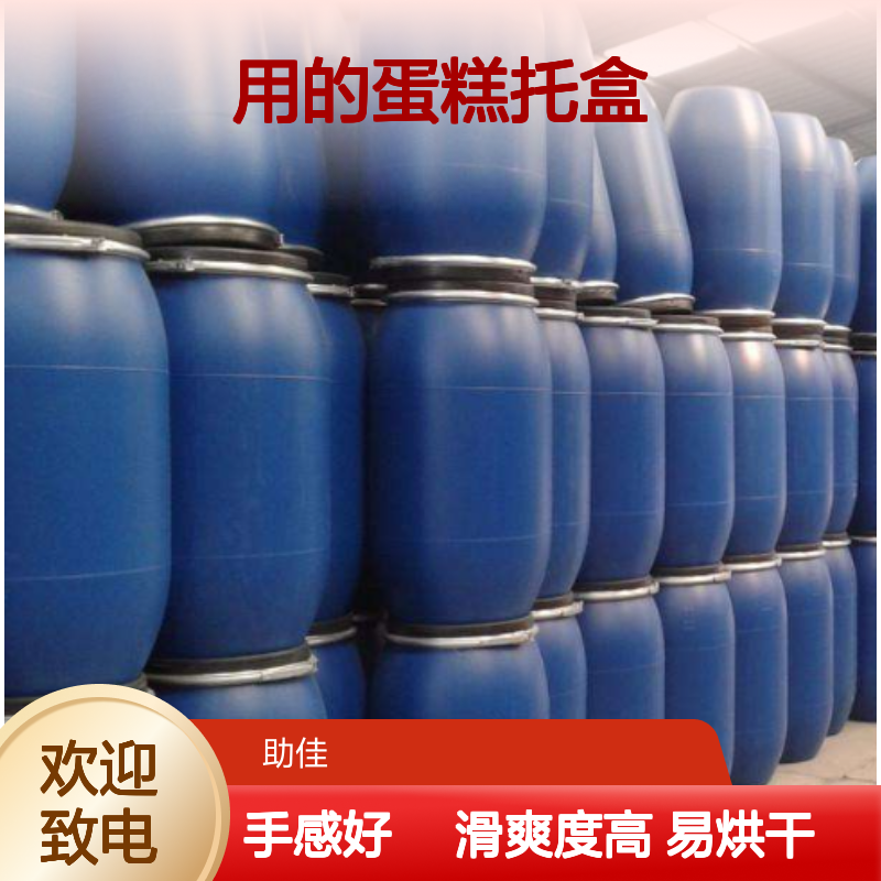正负压好用的蛋糕托盒硅油滑爽好烘干手感好选赛矢牌