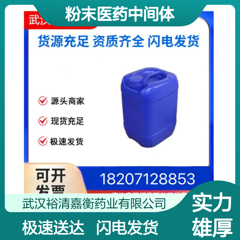 4-(4'-吗啉甲基)苯硼酸频呐醇酯 白色粉末 医药中间体原料