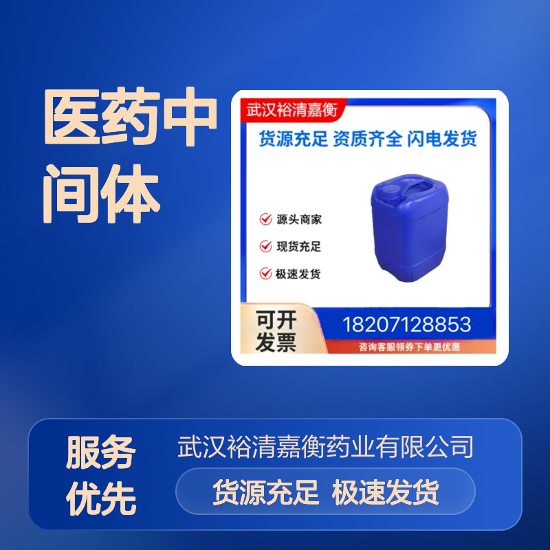 十二醛CAS112-54-9 98%浓度液体 医药中间体原料 货源充足