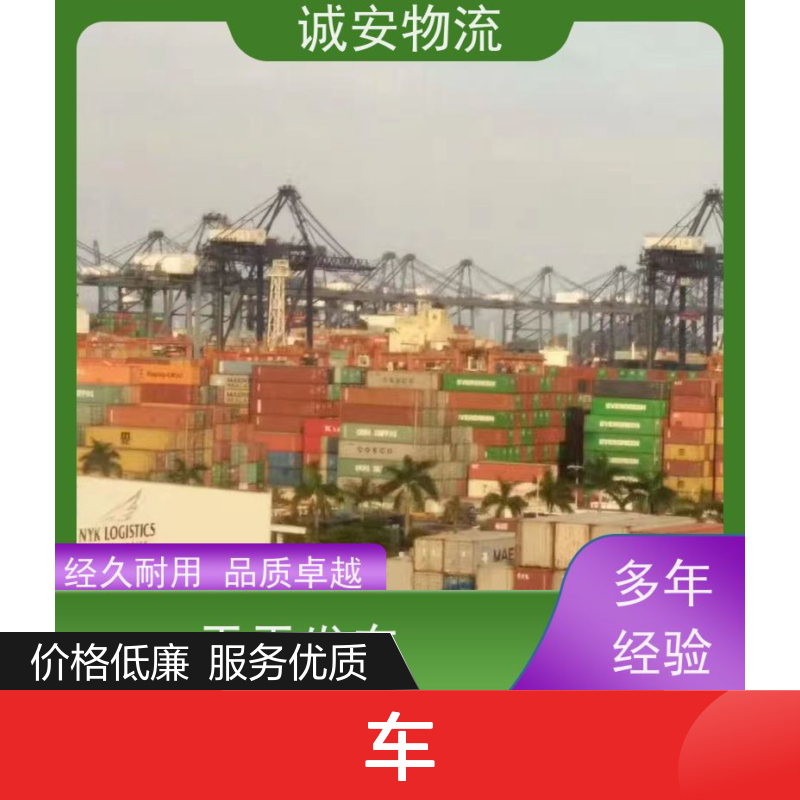 诚安物流3吨车深圳到澳门一般贸易买单报关隔天到