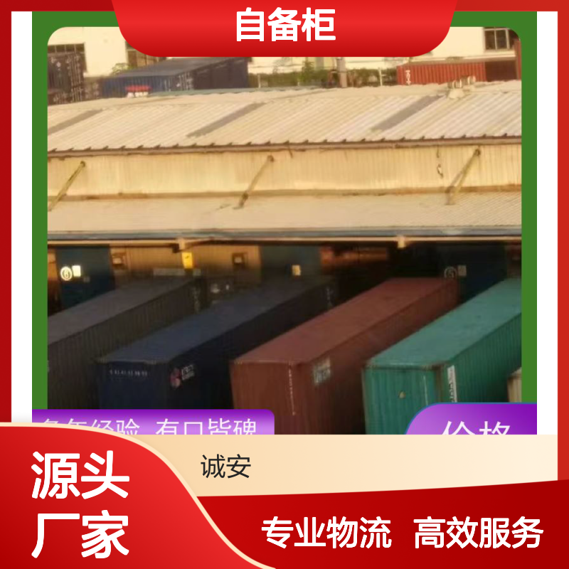 诚安物流45尺自备柜佛山到香港进口报关一天到