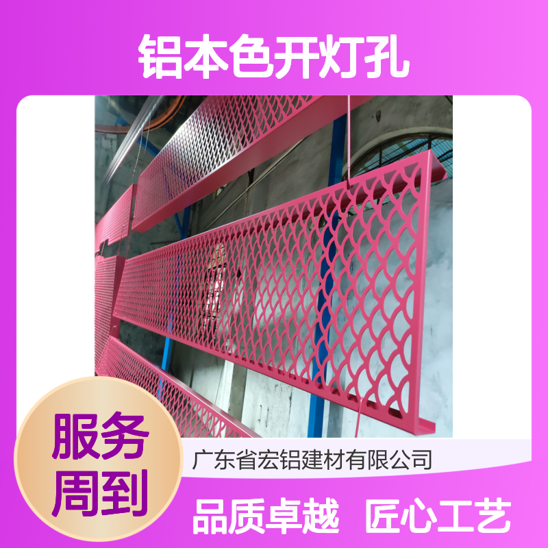 铝本色开灯孔，匠心独运显光华 厚度公差 100um