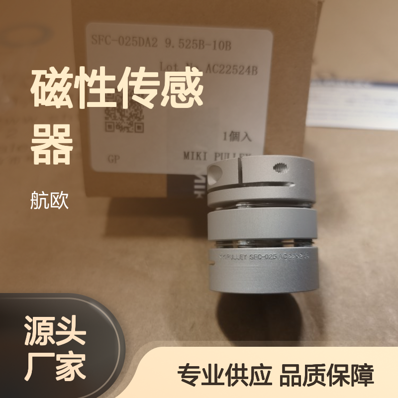 ZERO MAX联轴器SFC-025DA2-10mm38 不带键槽 ZIMMER磁性传感器MFS02